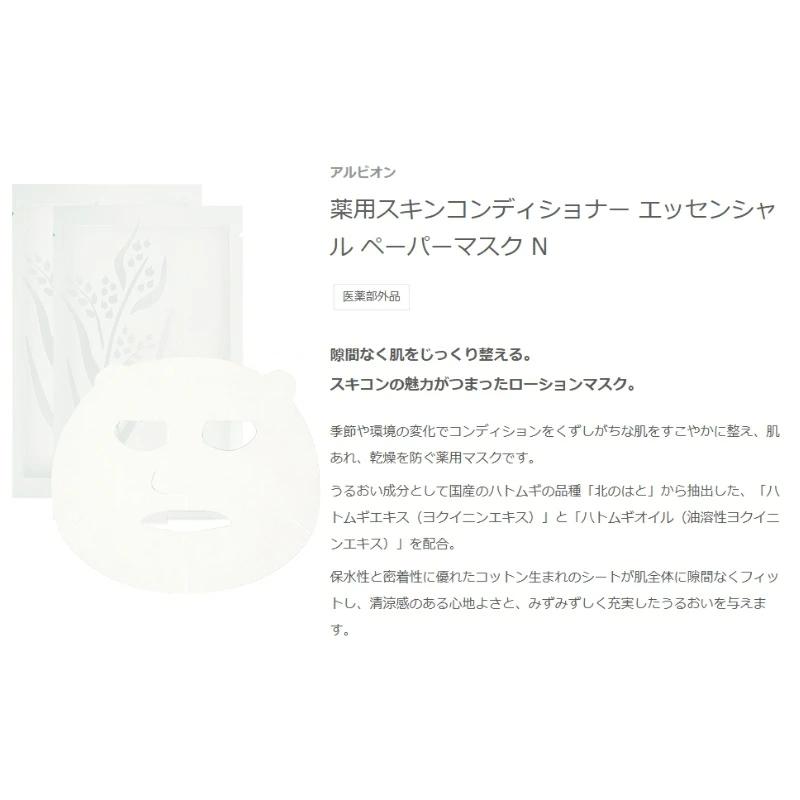 ALBION（アルビオン） 70TH アニバーサリー キット B（薬用スキン
