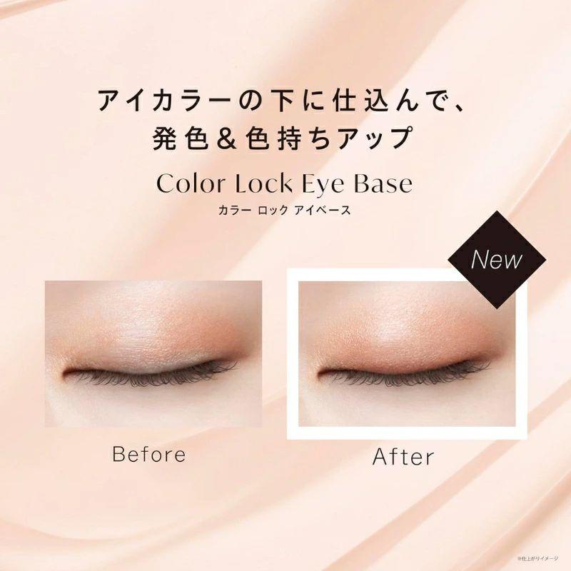 Visee ヴィセ カラー ロック アイベース #01 ピンクベージュ 8g 目もと