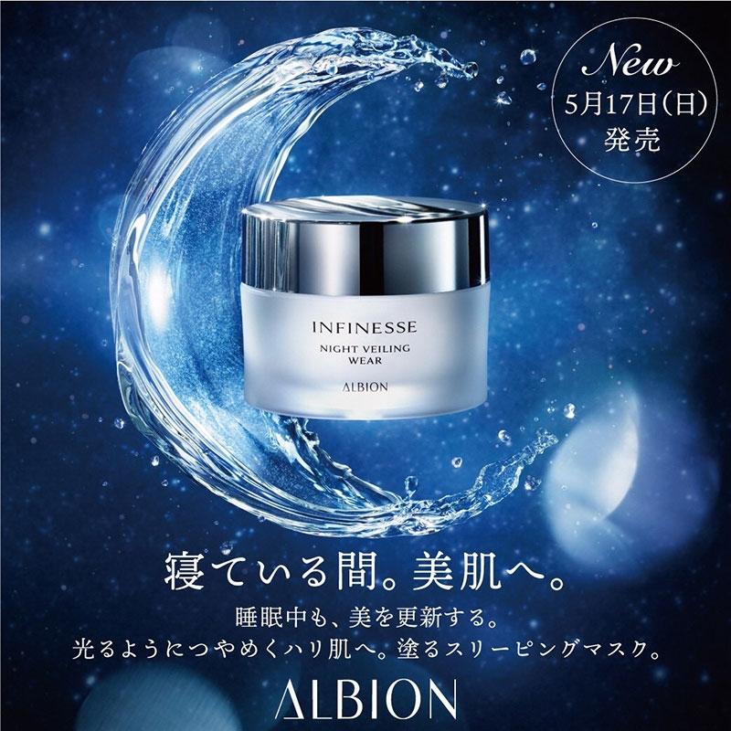 ALBION（アルビオン） アンフィネス ナイトヴェーリング ウェア〈夜用