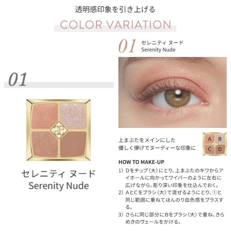 【1回のみ使用】エレガンス パルフェ クルール パレット 01 セレニティヌード ELEGANCE（エレガンス） パルフェ クルール パレット #01 セレニティ
