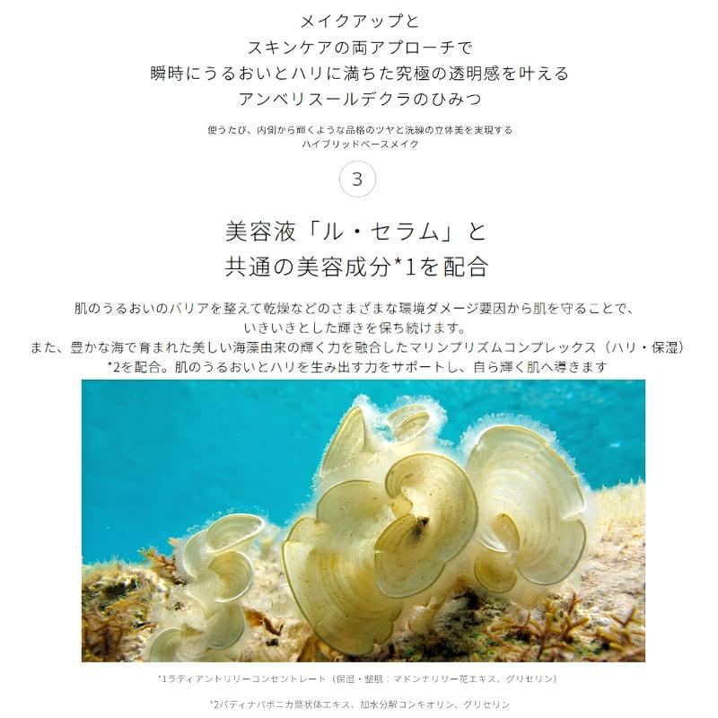 クレドポー ボーテ アンベリスールデクラ（プレメイクアップ）40ｇ新品未開封品 cle de peau BEAUTE（クレ ド ポー ボーテ） クレ・ド・ポー ボーテ