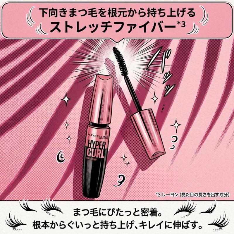メイベリン（MAYBELLINE NEW YORK） ボリューム エクスプレス ハイパー