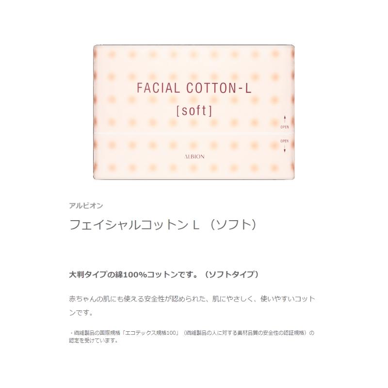 ALBION（アルビオン） フラルネ ブライトリファイン ミルク リミテッド