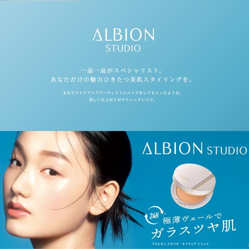 ALBIONスタジオ　タフウェアソリッドファンデーション　 2色セット タフウェア ソリッド〈ファンデーション〉 | ALBION