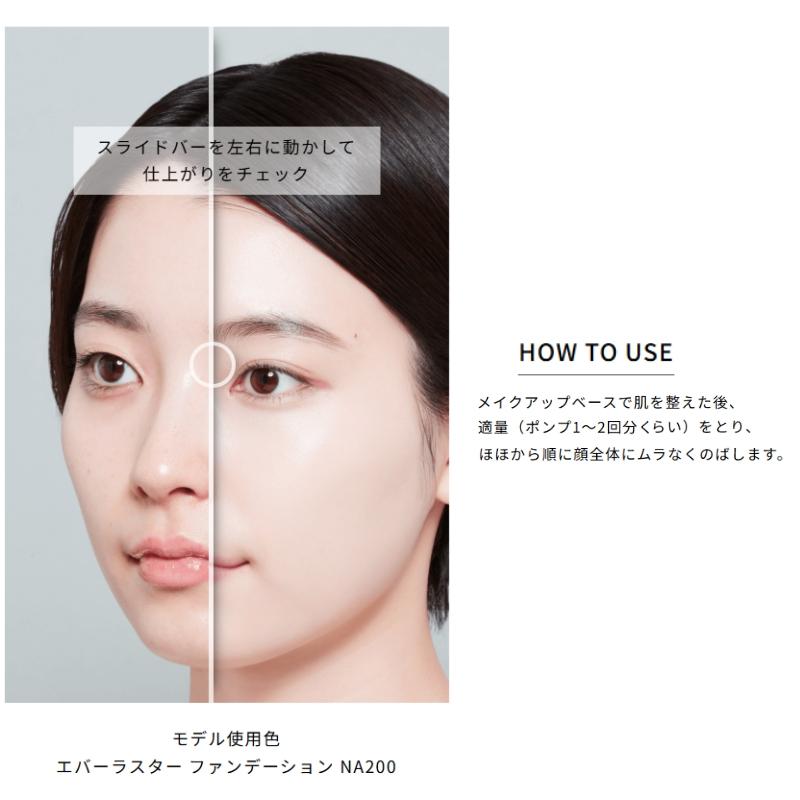 ALBION（アルビオン） エクシア エバーラスター ファンデーション 30ml