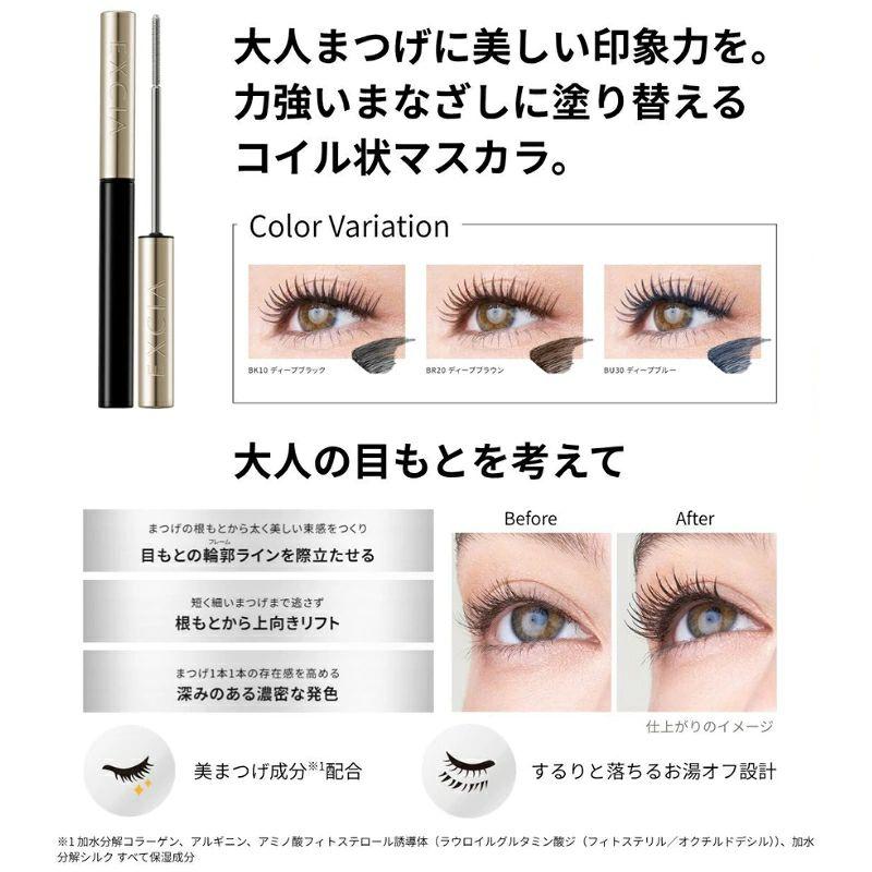 ALBION（アルビオン） エクシア グランフォルテ マスカラ 4.7g【選べる