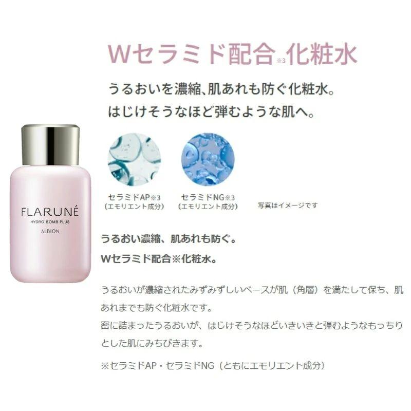 ALBION（アルビオン） フラルネ フルリファイン ミルク f M or EM