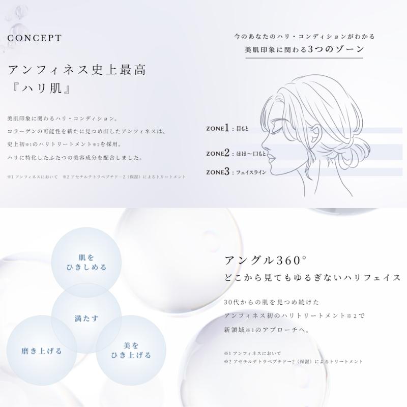 ALBION（アルビオン） アンフィネス パンプ マトリクス ミルク 200g