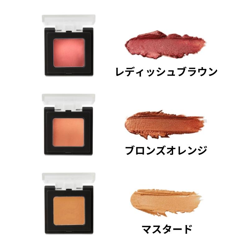 &be クリームアイシャドウ セット &be（アンドビー）公式オンラインストア｜河北裕介プロデュース