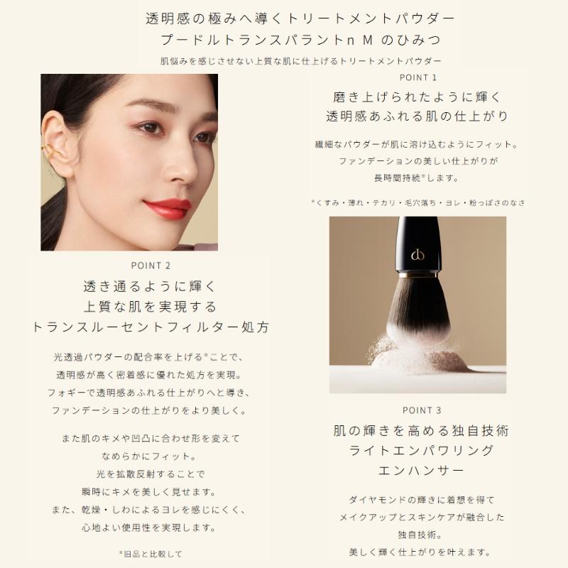 cle de peau BEAUTE（クレ ド ポー ボーテ） クレ・ド・ポー ボーテ