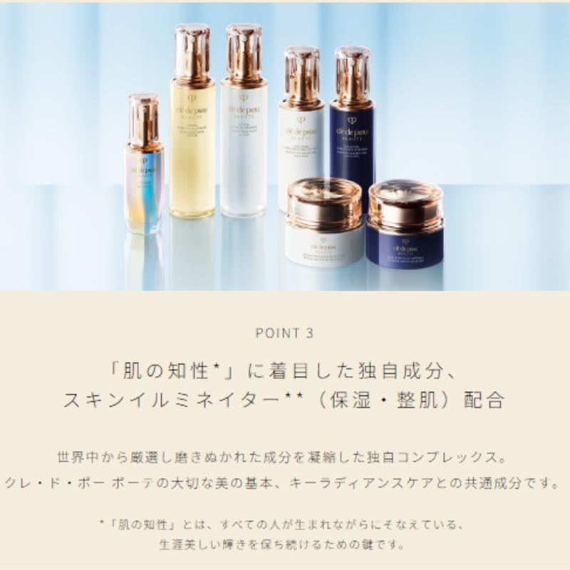 cle de peau BEAUTE（クレ ド ポー ボーテ） 資生堂 CPB SHISEIDO ル
