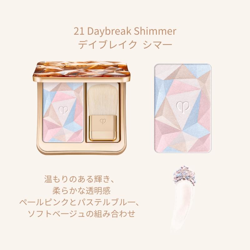 クレドポー ボーテ 資生堂 CPB SHISEIDO ル・レオスールデクラ 10g 全6色 本体セット フェイスカラー｜toeikazoku｜03