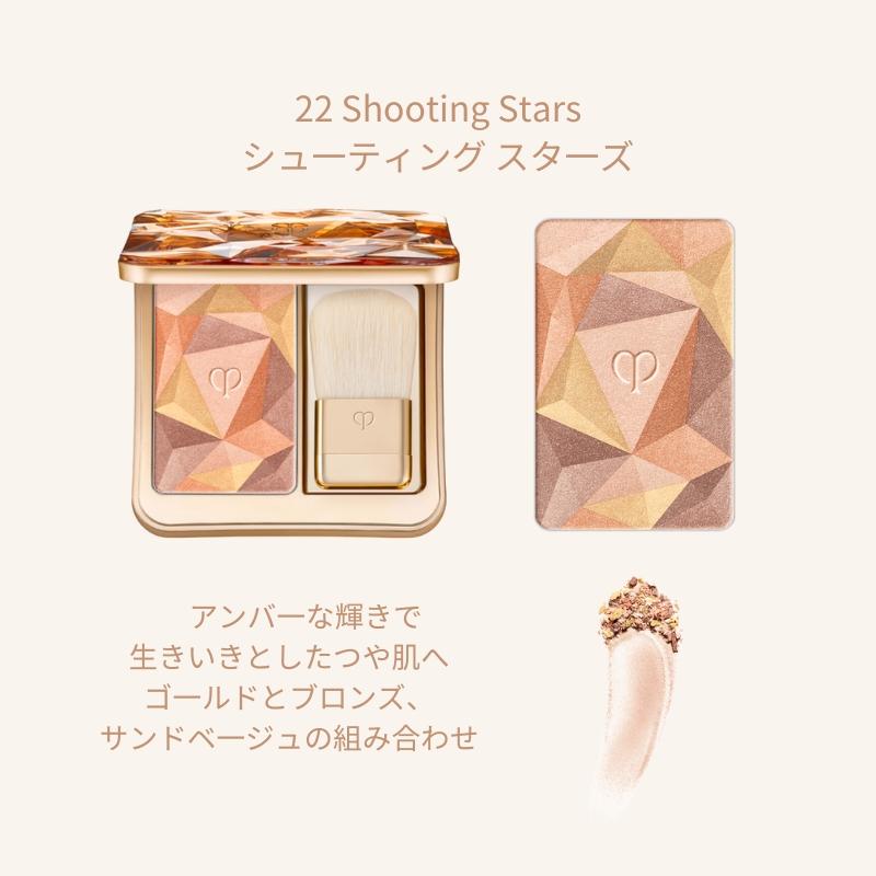 クレドポー ボーテ 資生堂 CPB SHISEIDO ル・レオスールデクラ 10g 全6色 本体セット フェイスカラー｜toeikazoku｜04