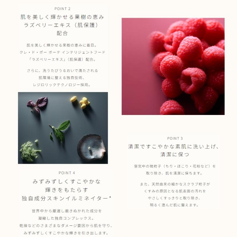 cle de peau BEAUTE クレ・ド・ポー ボーテ ムースネトワ