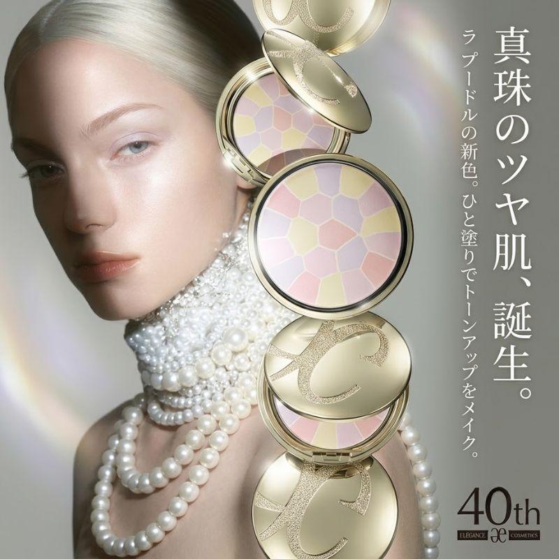 ELEGANCE（エレガンス） ラ プードル オートニュアンス 8.8g レフィル