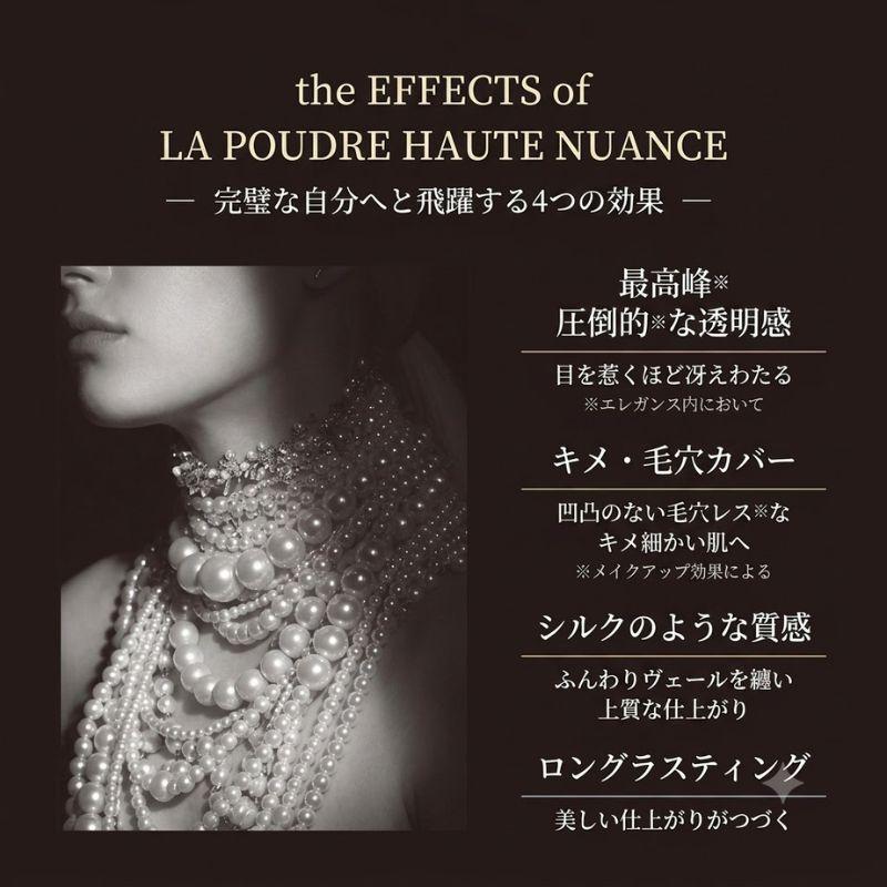 ELEGANCE（エレガンス） ラ プードル オートニュアンス 8.8g レフィル