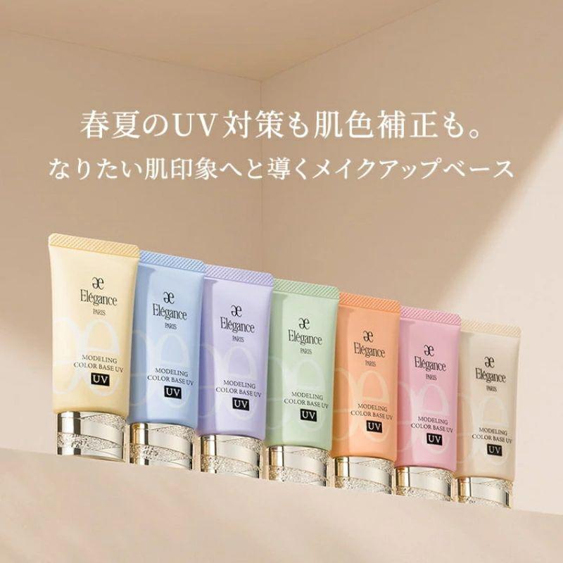 ELEGANCE（エレガンス） モデリング カラーベース UV NEW 全7色〈肌色