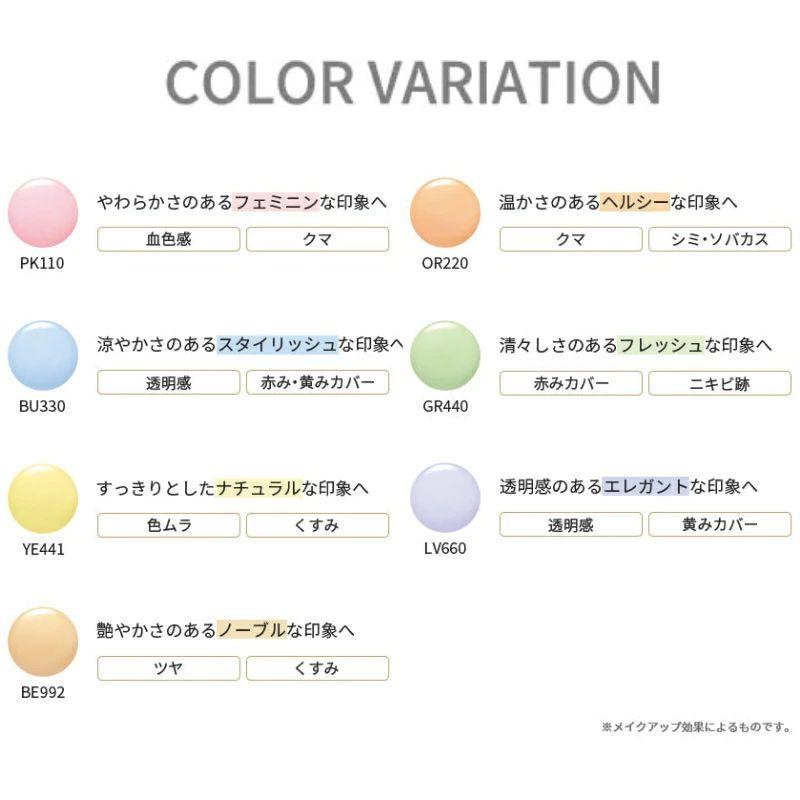 ELEGANCE（エレガンス） モデリング カラーベース UV NEW 全7色〈肌色