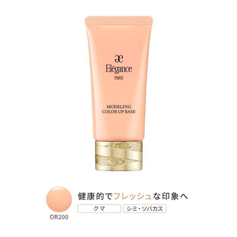 ELEGANCE（エレガンス） モデリング カラーアップ ベース 30g 全5色