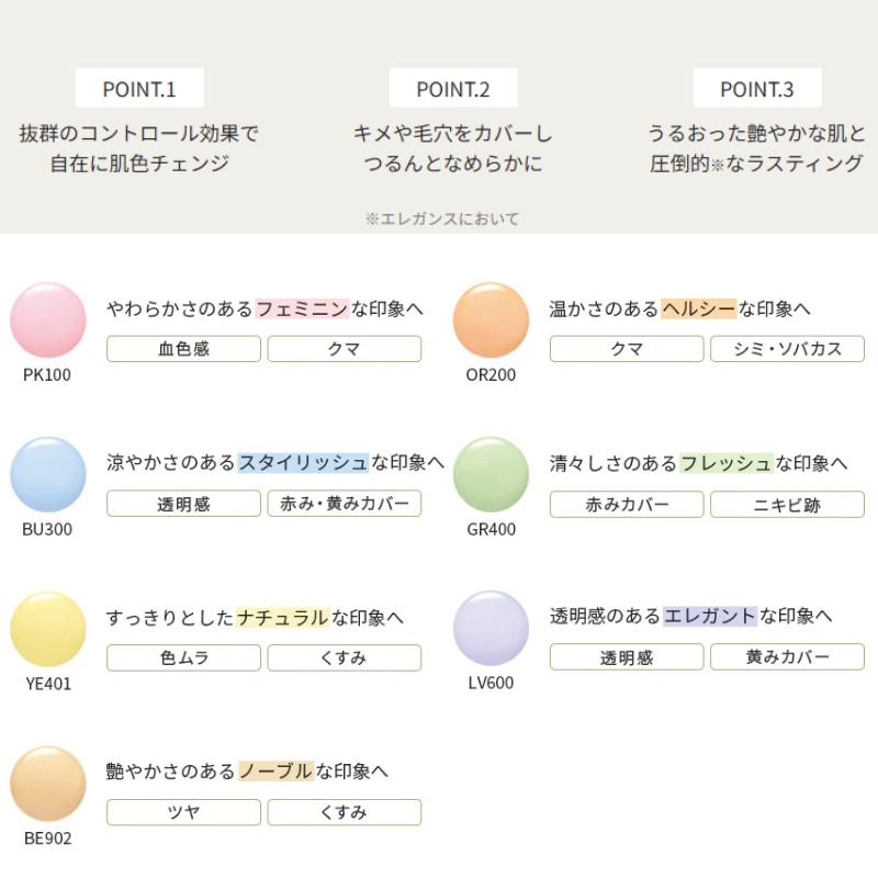 ELEGANCE ネコポス速達！エレガンス モデリング カラーベース