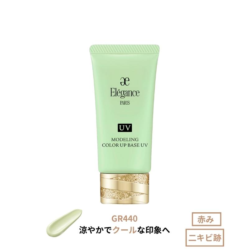 ELEGANCE（エレガンス） モデリング カラーアップ ベース UV〈肌色修正