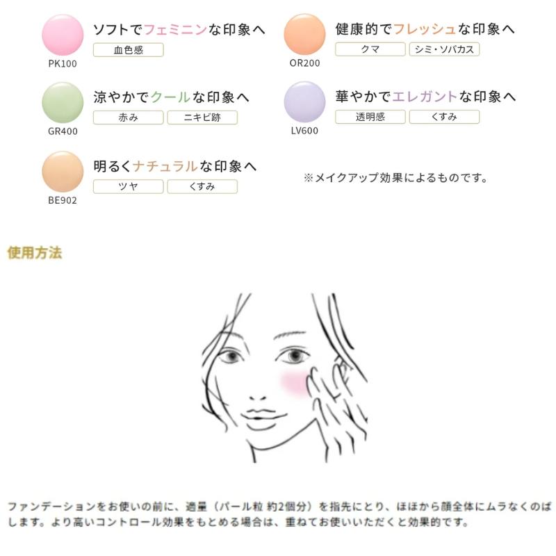 ネコポス速達！エレガンス モデリング カラーアップ ベース 0.3g*6包 お試しセット サシェサンプル トラベルサイズ 肌色修正メイクアップベース Elegance | ELEGANCE | 01