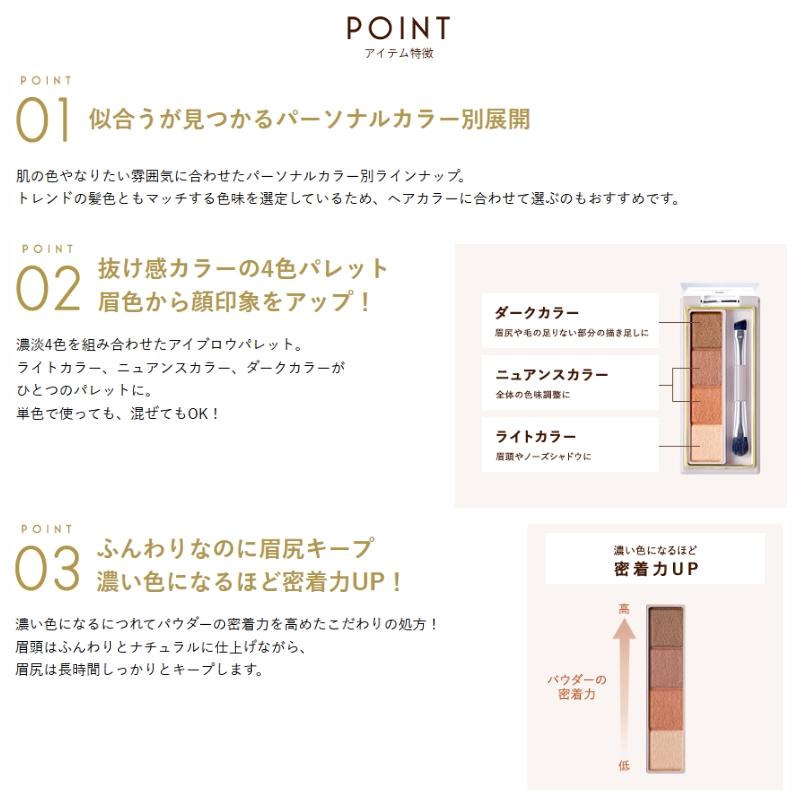 excel（エクセル） カラーエディットパウダーブロウ EP 全4色 パウダー