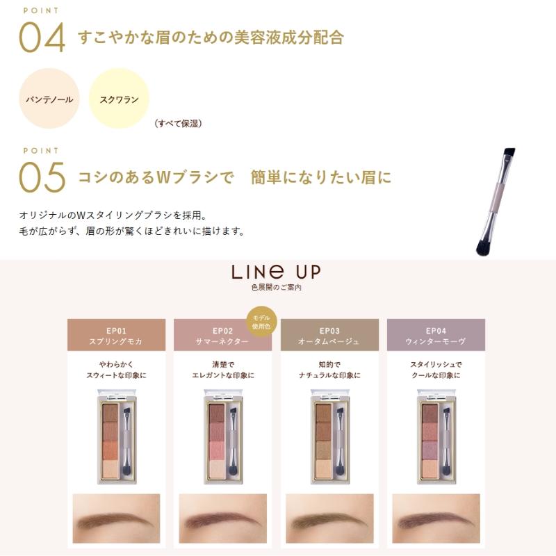 excel（エクセル） カラーエディットパウダーブロウ EP 全4色 パウダー