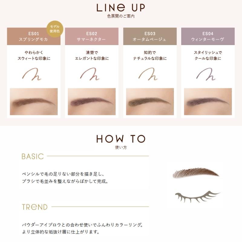 エクセル S.C カラーエディットスリムブロウ ES 全4色 アイブロウ