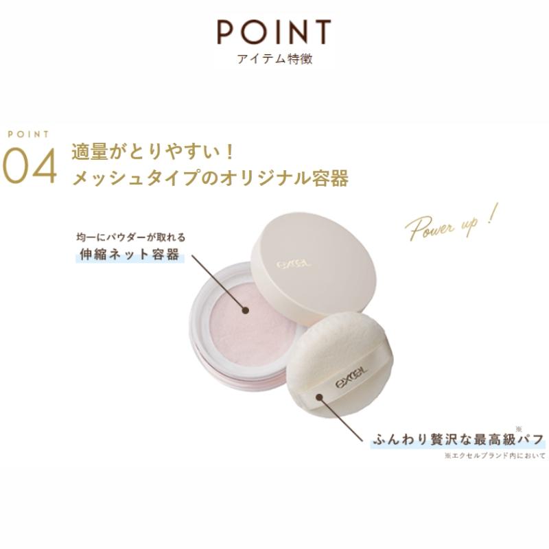 EXCIA ルースパウダー ettusais（エテュセ） スキンケアパウダー (ルース) ルースパウダー