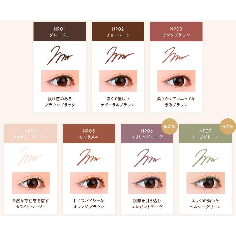 excel Excel エクセル ニュアンスフル ペンシルライナー NP アイ