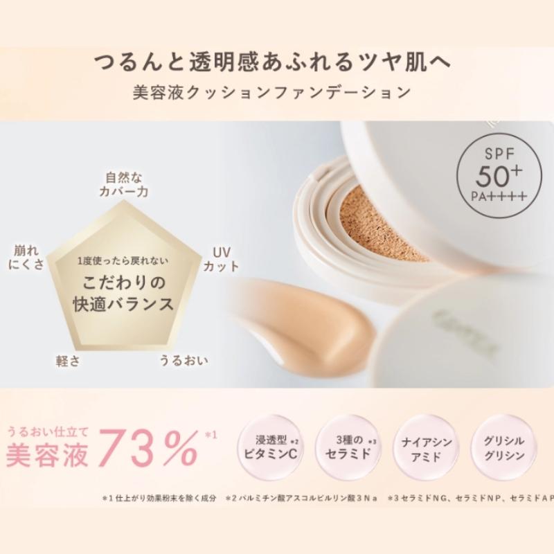 エクセル スキンフラッター セラムクッション 13g 全3色 クッション