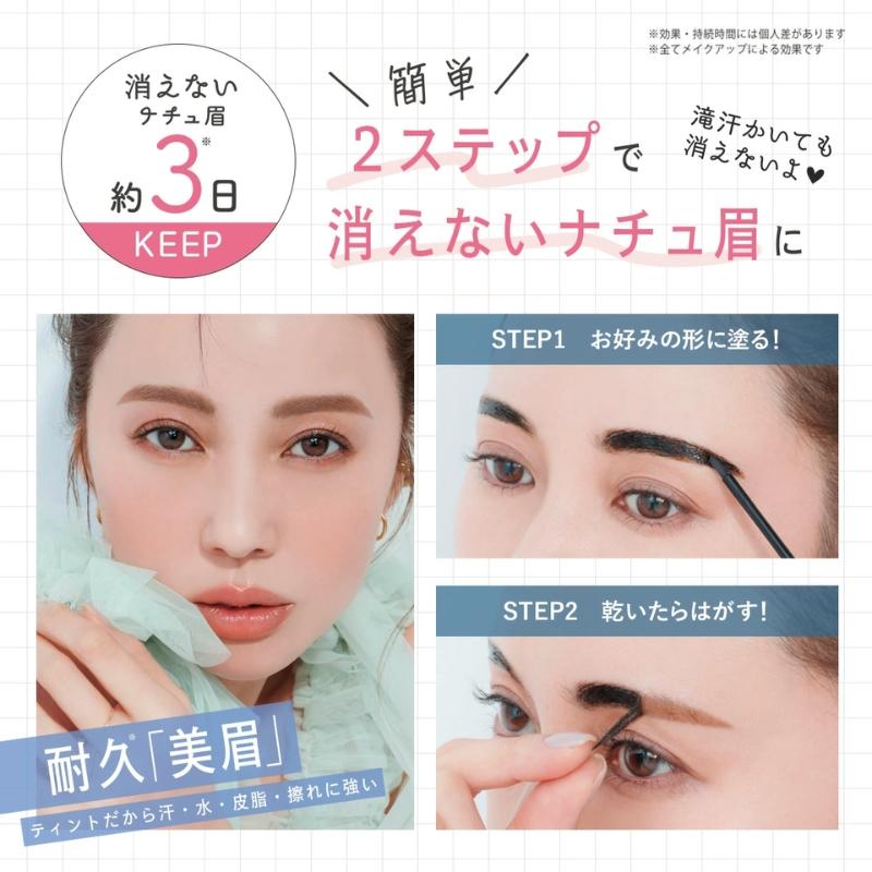 Fujiko フジコ 眉ティントADV 6g 全4色 リニューアル新発売 アイブロウ