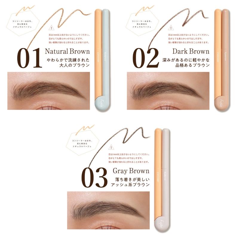 Fujiko フジコ 美眉アレンジャー アイブロウ&コンシーラー Wエンド 高