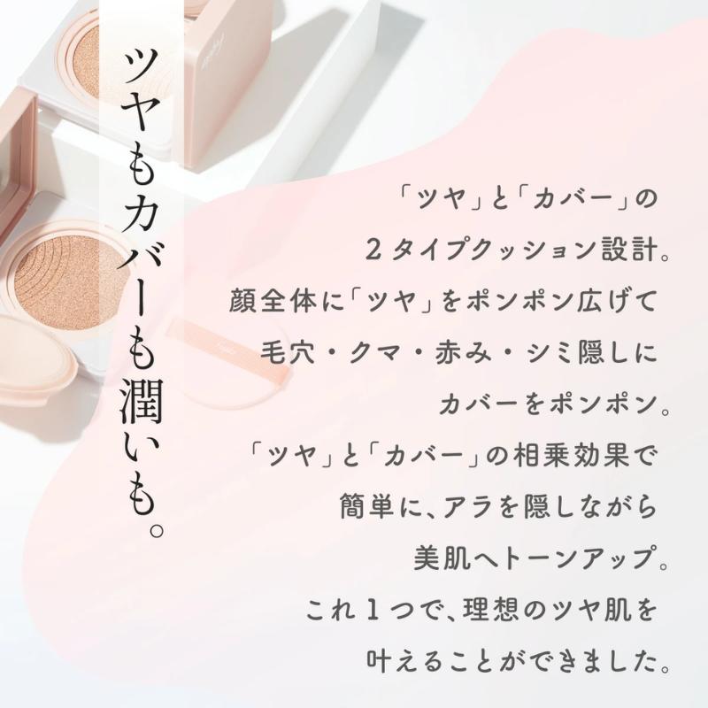 Fujiko フジコ デュアルクッション ファンデーション 12g 全2色