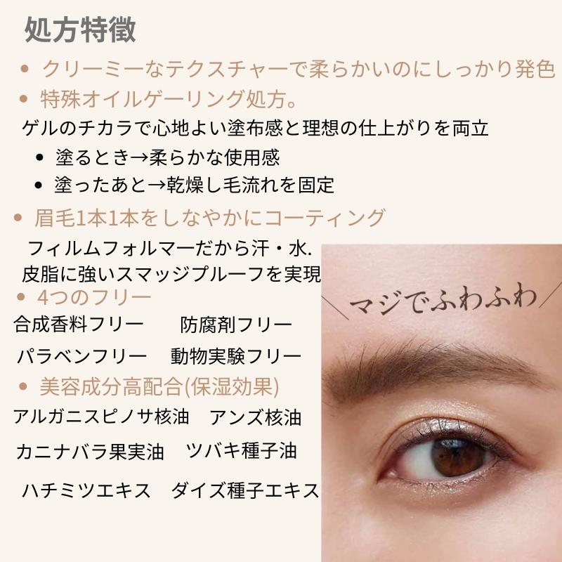 Fujiko フジコ マジカル アイブロウカラー Magical Eyebrow Color 3g