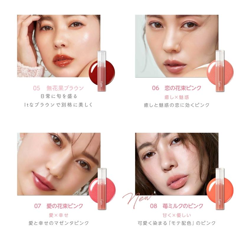 Fujiko フジコ ニュアンスラップティント 2.8g 口紅 リップカラー