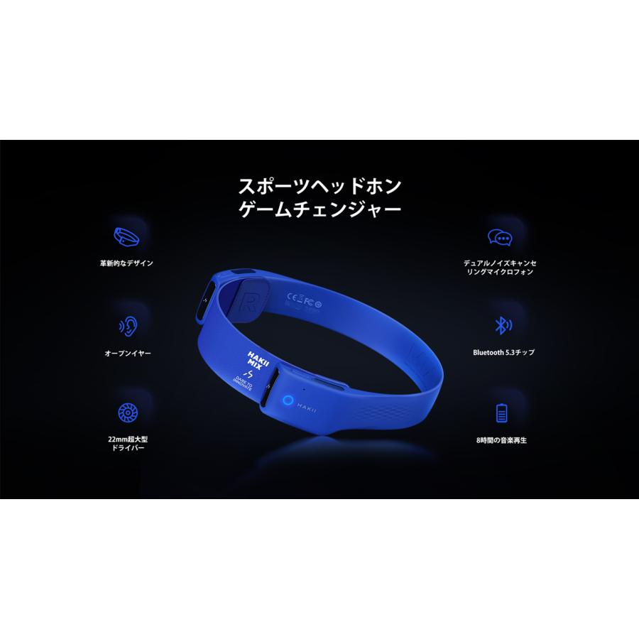HAKII MIX ハキイ無界 着用式スポーツヘッドホン_5