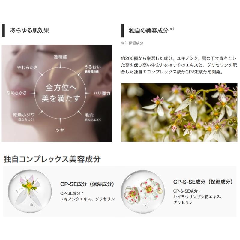 IPSA（イプサ） ME センシティブ n〈化粧液・乳液〉175ml 全4種 本体