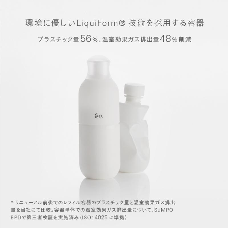 IPSA（イプサ） ME n〈化粧液・乳液〉175ml 全8種 本体 専用