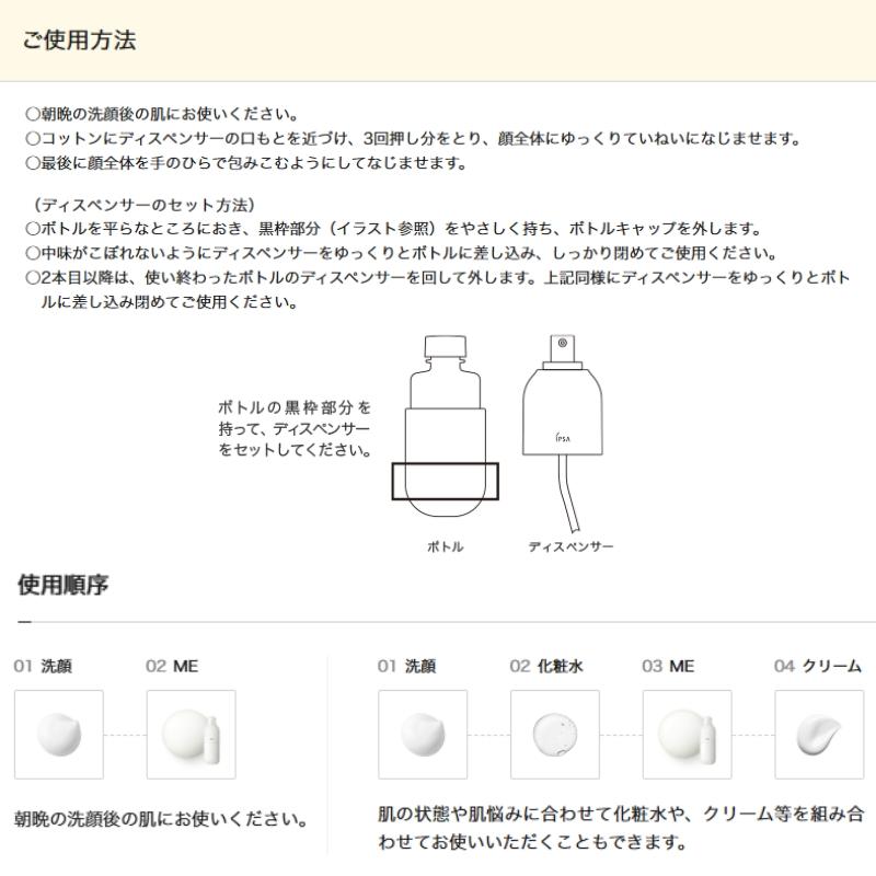 ME（IPSA） IPSA イプサ ME n 175ml〈化粧液〉全8種 本体（専用