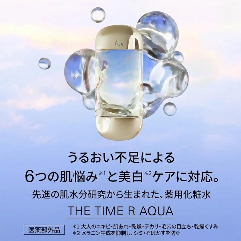 IPSA（イプサ） ME n 175ml〈化粧液〉全8種 本体（専用ディスペンサー