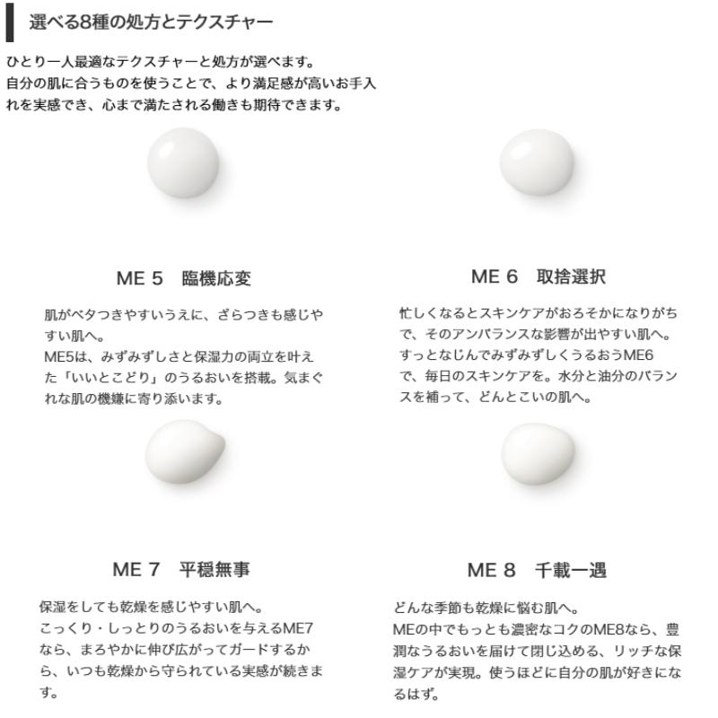 ME（IPSA） IPSA イプサ ME n 175ml〈化粧液〉全8種 本体（専用