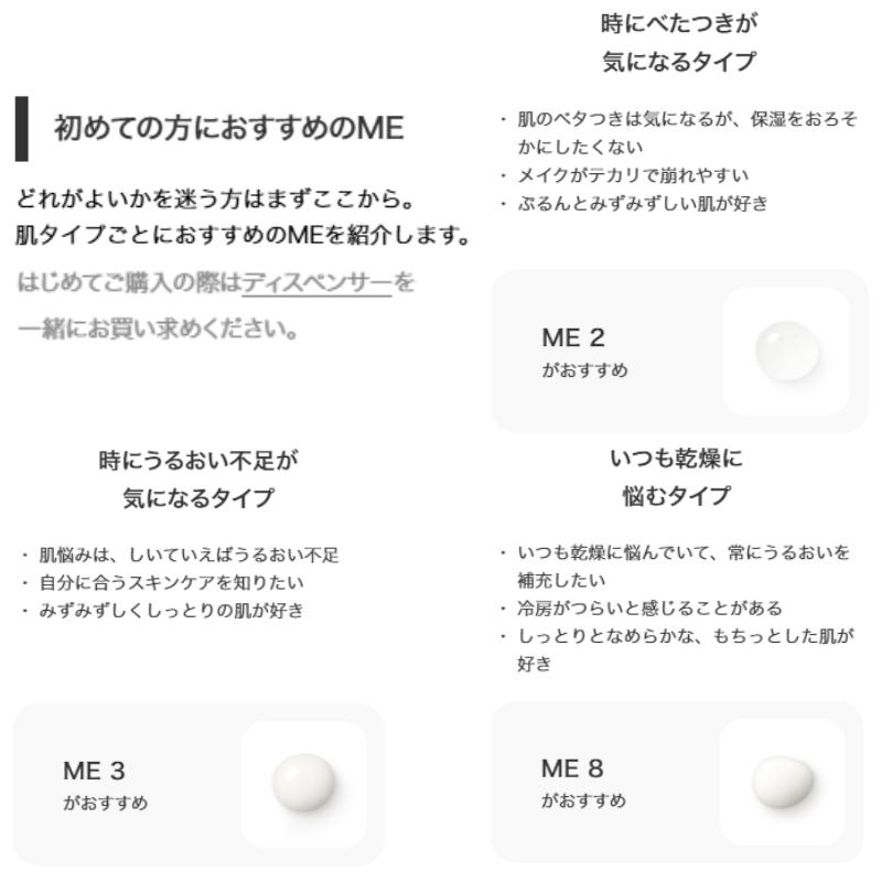 ME（IPSA） IPSA イプサ ME n 175ml〈化粧液〉全8種 本体（専用