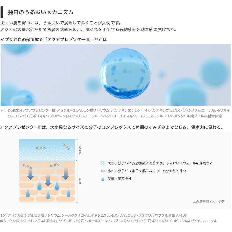 IPSA イプサ ME センシティブ n 175ml〈化粧液・乳液〉全4種 レフィル（専用ディスペンサー別売り）＆ ザ・タイムＲ アクア 200ml〈薬用化粧水〉医薬部外品 | IPSA | 10
