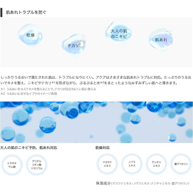 IPSA イプサ ME センシティブ n 175ml〈化粧液・乳液〉全4種 レフィル（専用ディスペンサー別売り）＆ ザ・タイムＲ アクア 200ml〈薬用化粧水〉医薬部外品 | IPSA | 09