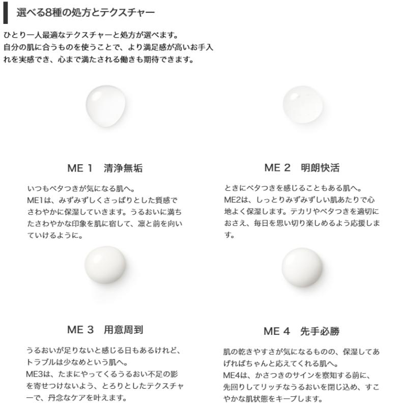 IPSA（イプサ） ME n 175ml〈化粧液〉全8種 レフィル（専用