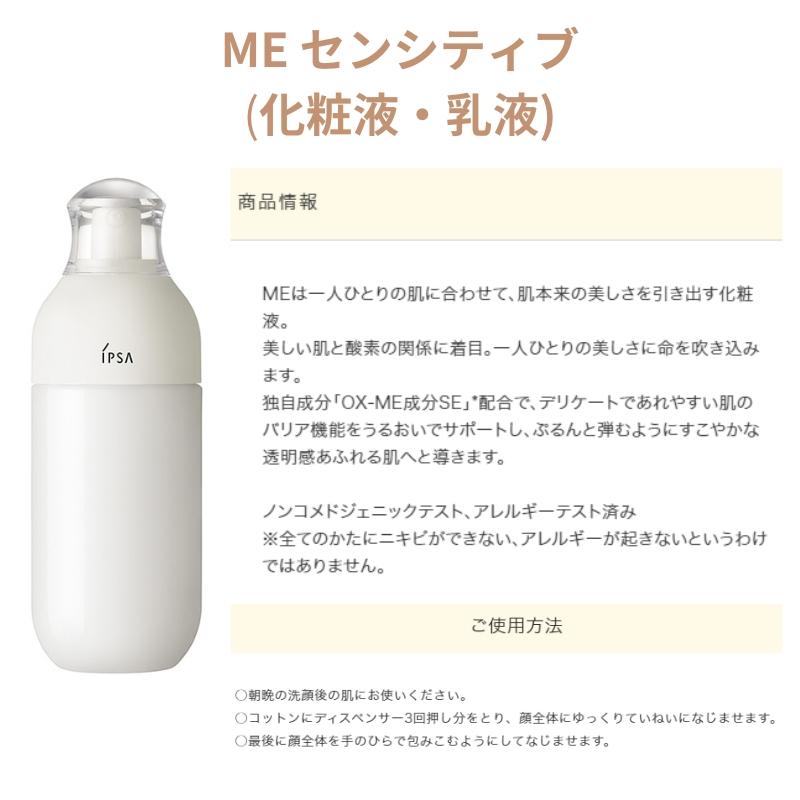 IPSA イプサ ザ・タイムR アクア 薬用化粧水 200ml と ME IPSA イプサ ザ・タイムR アクア 薬用化粧水 200ml と ME