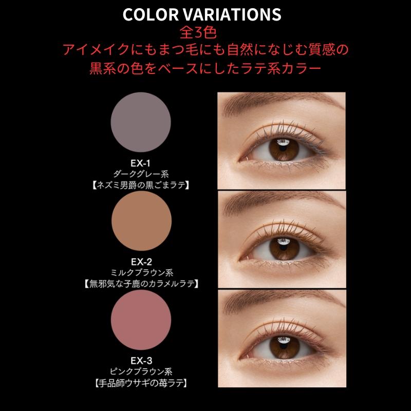 KATE ケイト マットフローティング マスカラ EX 7.5g 全3色