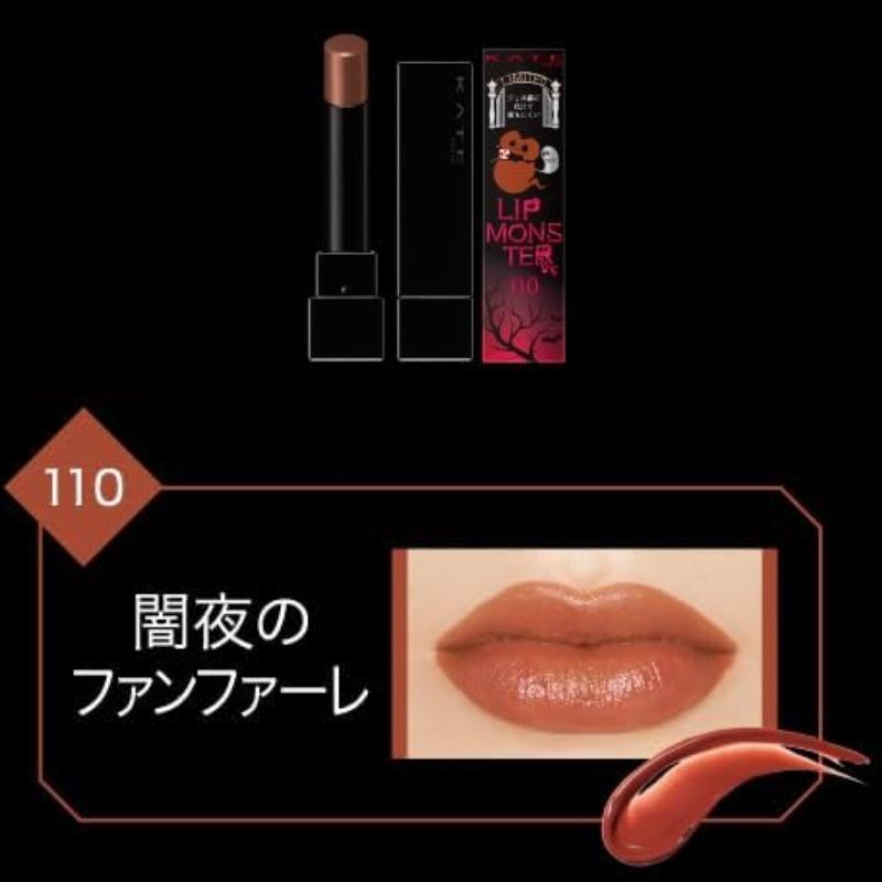 ケイト モス ケイト リップモンスター 推しの1本が見つかる限定色 3g